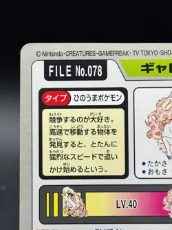 Pokemon Card Japanese Rapidash File No. 078 Carddass Bandai 1997 - Image 3