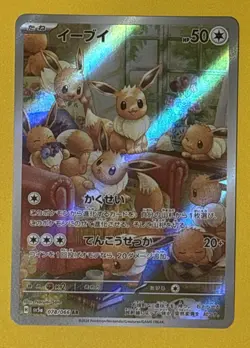 Pokemon Eevee Art Rare Holo Card 078/066 SV5a Crimson Haze Japanese TCG NM - Image 1