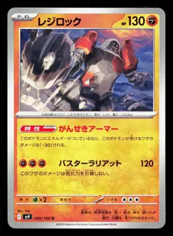 Regirock 049/100 Battle Partners LP Japanese Pokemon Card TCG - Image 1
