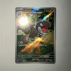 Pokemon Tyrunt Art Rare Holo Japanese Card 089/080 M3 Nihil Zero 2026 - Image 1