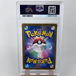 2022 POKEMON JPN SWORD & SHIELD VSTAR UNIVERSE #177 FULL ART/LAPRAS PSA 10 - Image 2