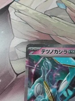 Pokemon TCG - Terastal Festival - Iron Crown EX - Japanese - SV8a 078/187 - Image 2