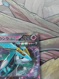 Pokemon TCG - Terastal Festival - Iron Crown EX - Japanese - SV8a 078/187 - Image 3