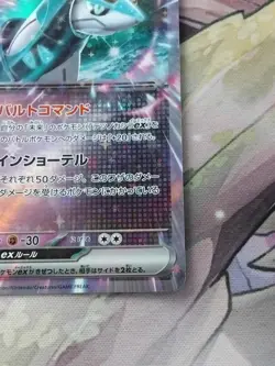 Pokemon TCG - Terastal Festival - Iron Crown EX - Japanese - SV8a 078/187 - Image 5