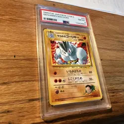 2000 POKEMON GYM CHALLENGE #42 GIOVANNI'S MACHOKE PSA 8 - Image 2