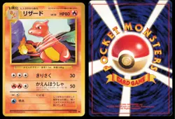 CHARMELEON NO. 005 BASE SET POKEMON JAPANESE NON HOLO UNCOMMON - Image 1