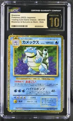 2023 Classic Collection Squirtle Wartortle Blastoise JPN Pokemon CGC 10 Pristine - Image 5