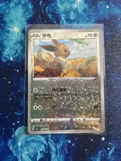 Pokemon S-Chinese Gem Pack CBB2C Eevee 01 05/15 - Star Holo - US Seller! - Image 1