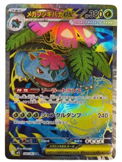 Pokemon Cards - Mega Venusaur ex SR 076/063 M1L Mega Brave (JP) - Image 1
