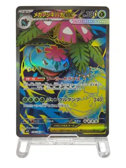 Pokemon Cards - Mega Venusaur ex SR 076/063 M1L Mega Brave (JP) - Image 2