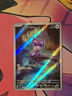 Pokemon Noibat AR 111/100 Battle Partners sv9 NM Japanese - Image 1