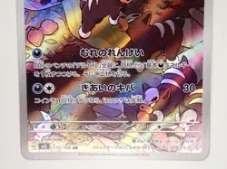 Pokemon Card Houndour AR 115/108 sv3 Ruler of the Black Flame Japanese ☆25621 - Image 3