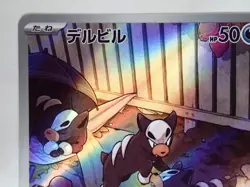 Pokemon Card Houndour AR 115/108 sv3 Ruler of the Black Flame Japanese ☆25621 - Image 4