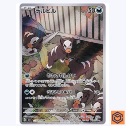Houndour AR 115/108 Ruler of the Black Flame SV3 Pokemon Card GAME Japanese NM - Image 1