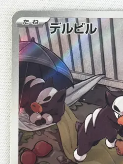 NM Houndour AR 115/108 Ruler of the Black Flame SV3 Pokemon Card GAME Japanese - Image 3