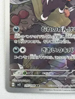 NM Houndour AR 115/108 Ruler of the Black Flame SV3 Pokemon Card GAME Japanese - Image 5
