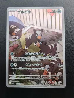 Pokemon Card Game Houndour 115/108 SV3 Ruler of the Black Flame AR Holo Japanese - Image 1