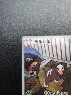 Pokemon Card Game Houndour 115/108 SV3 Ruler of the Black Flame AR Holo Japanese - Image 3