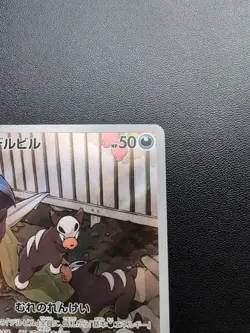 Pokemon Card Game Houndour 115/108 SV3 Ruler of the Black Flame AR Holo Japanese - Image 4