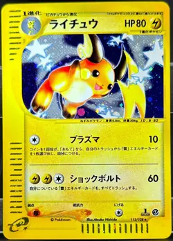 Pokemon Card Raichu 113/128 E-Series 1st Edition Holo Rare Japanese NM - Image 1