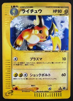 Pokemon Card Raichu 113/128 E-Series 1st Edition Holo Rare Japanese NM - Image 3