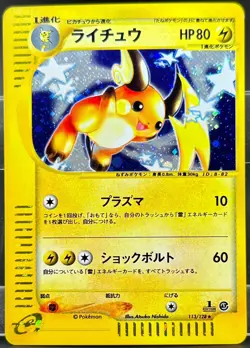Pokemon Card Raichu 113/128 E-Series 1st Edition Holo Rare Japanese NM - Image 4
