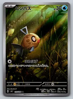Pokemon Feebas Art Rare SV8: Super Electric Breaker 110/106 NM - Image 1
