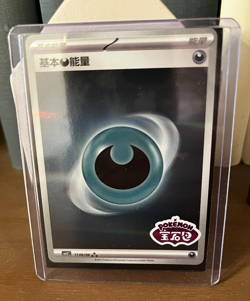 Pokemon Darkness Energy - Gem Pack Vol 2 CBB2C-11 06/06 - Stamped - Image 3