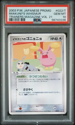 2003 PSA 10 Graded Pokemon ImakuniU's Whismur 022/t/adv-p Vol. 21 Japanese - Image 1