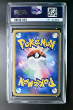 PSA 7 ImakuniU's Whismur ex 022/T Trainers Magazine Promo 2003 Pokemon Card - Image 3