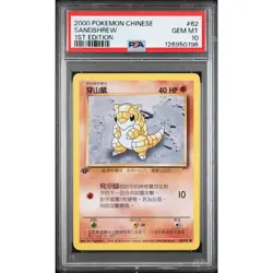 PSA 10 GEM MINT Sandshrew 1st Edition 62/102 Pokemon Chinese Base Set Common - Image 1