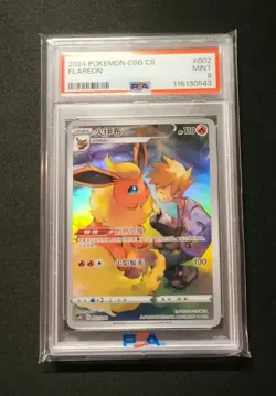 Flareon (Chinese) Card Display Gift Box Holo 002/008 - PSA 9 S-Chinese CS - Image 1