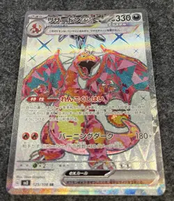 Charizard ex SR 125/108 SV3 Ruler of the Black Flame - Pokemon Card Japanese NM - Image 1