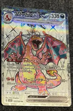 Charizard ex SR 125/108 SV3 Ruler of the Black Flame - Pokemon Card Japanese NM - Image 3