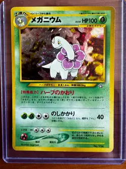 Meganium No. 154 LV.54 Neo Genesis Japanese Pokemon Old Back Holo Rare Card JPN - Image 1