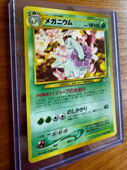Meganium No. 154 LV.54 Neo Genesis Japanese Pokemon Old Back Holo Rare Card JPN - Image 2