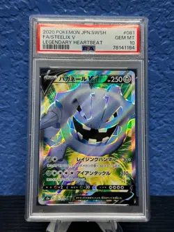 2020 Japanese Pokemon Steelix V 081/076 Full Art Legendary Heartbeat PSA 10 - Image 1