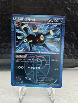 Pokemon TCG Umbreon Holo 031/051 Thunder Knuckle BW8 Plasma Freeze 1st Edition - Image 1
