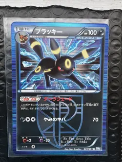 Pokemon TCG Umbreon Holo 031/051 Thunder Knuckle BW8 Plasma Freeze 1st Edition - Image 4
