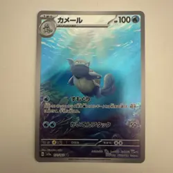 Pokemon TCG sv2a Japanese 151 set squirtle 170/165 & Wartortle 171/165 AR NM - Image 5
