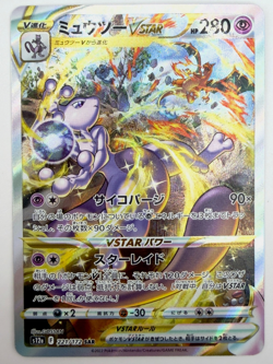 Mewtwo VSTAR 221/172 S12a: Vstar Universe Holo (Japanese) Pokemon Card - Image 1