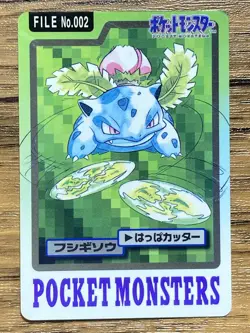 Pokemon Carddass Card Ivysaur File No.2 Bandai Pocket Monsters 1997 - Image 1