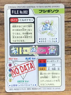 Pokemon Carddass Card Ivysaur File No.2 Bandai Pocket Monsters 1997 - Image 2