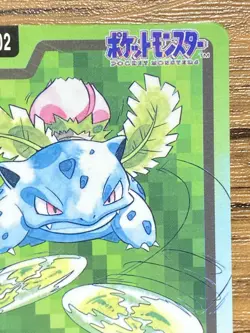Pokemon Carddass Card Ivysaur File No.2 Bandai Pocket Monsters 1997 - Image 4