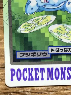 Pokemon Carddass Card Ivysaur File No.2 Bandai Pocket Monsters 1997 - Image 5