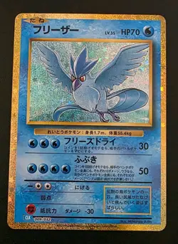Articuno 009/032 NM Pokemon TCG Classic (Blastoise) Japanese Pokemon Card TCG - Image 1