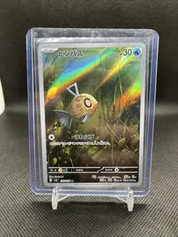 (Japanese) Feebas 110/106 AR - sv8 Super Electric Breaker - Pokemon TCG (NM) - Image 1