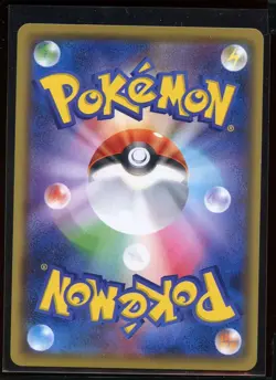 Pikachu Common 015/050 NM SM4A Ultradimensional Beasts Japanese Pokemon - Image 2