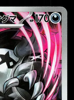 Galarian Obstagoon 209/193 MEGA Dream ex LP Japanese Pokemon Card TCG - Image 3