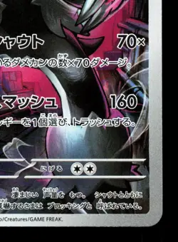 Galarian Obstagoon 209/193 MEGA Dream ex LP Japanese Pokemon Card TCG - Image 5